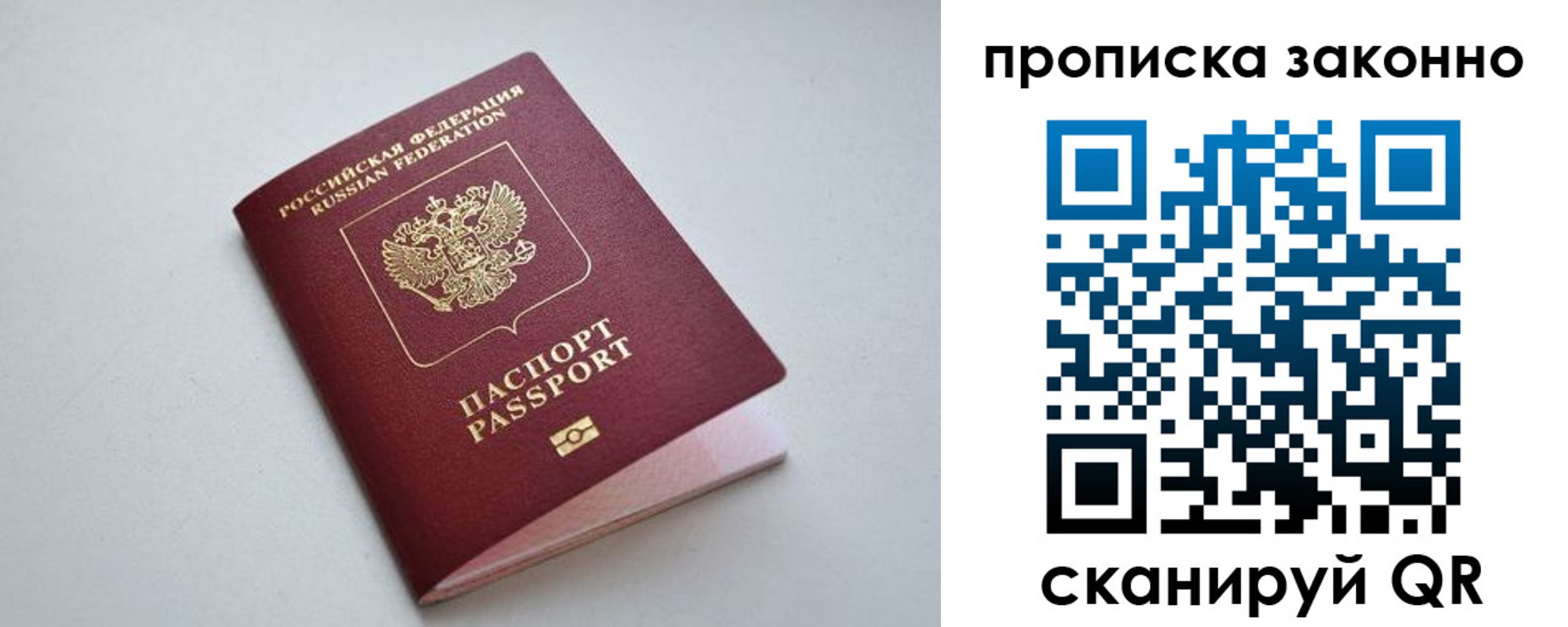 прописка регистрация в Енисейске