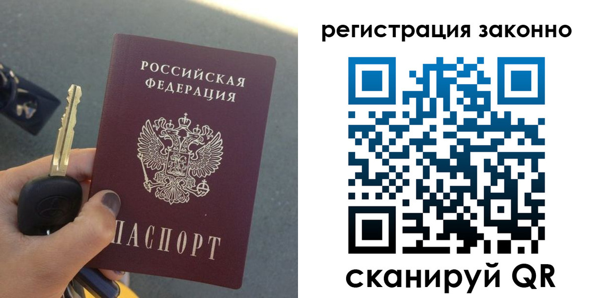 прописка для кредита в Енисейске